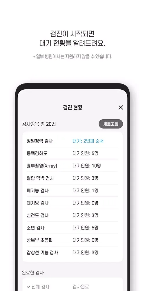 تصاویر 헬스월릿(HealthWallet) -건강을 월릿하다!