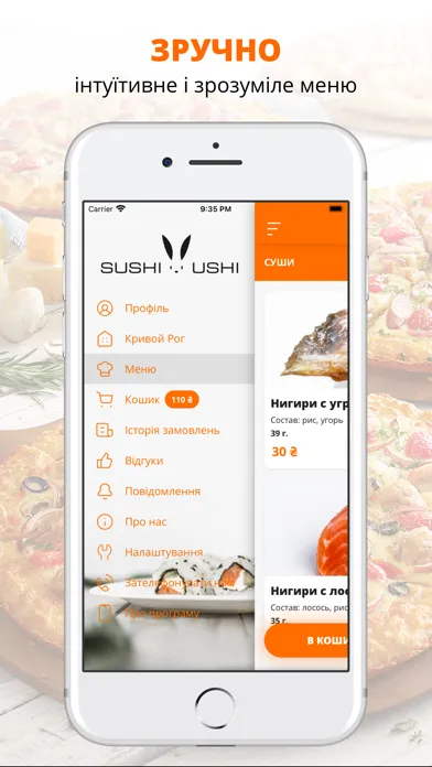 Sushi-ushi | Кривой Рог स्क्रीनशॉट