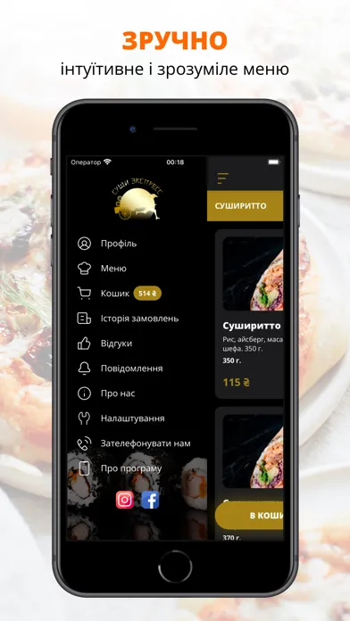 Sushi Express | Николаев應用截圖
