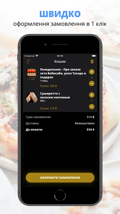 Sushi Express | Николаев應用截圖