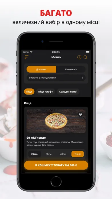 69 PIZZA | Кропивницький Screenshots