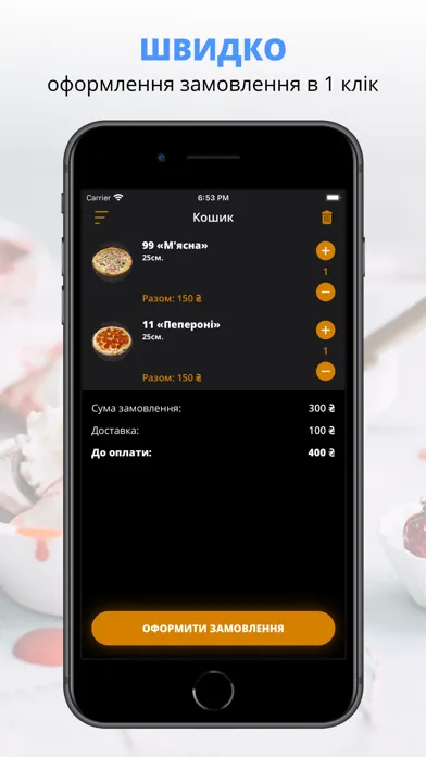 69 PIZZA | Кропивницький Screenshots