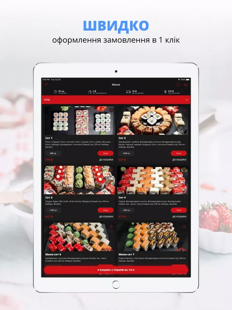 Tangkapan layar Япона Мать | Украина iPad 
