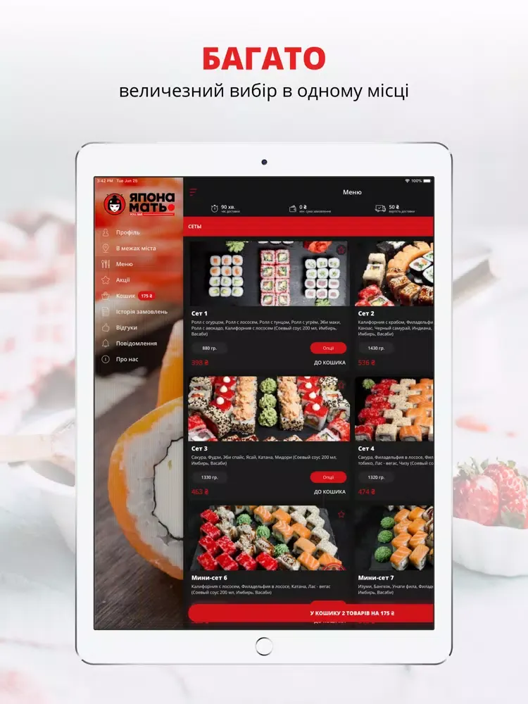 Tangkapan layar Япона Мать | Украина iPad 