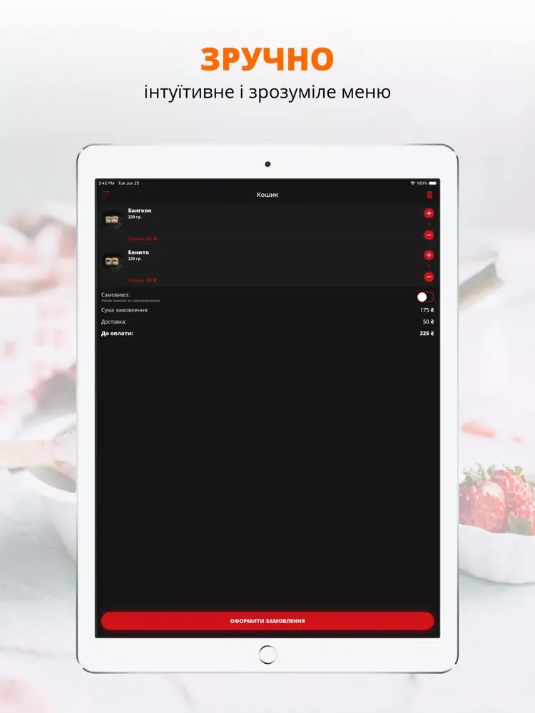 Tangkapan layar Япона Мать | Украина iPad 