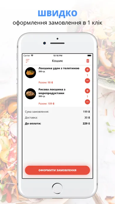 Nori | Черновцы Screenshots