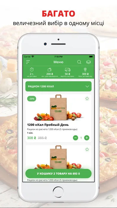 Скриншоты Healthy Food | Полтава