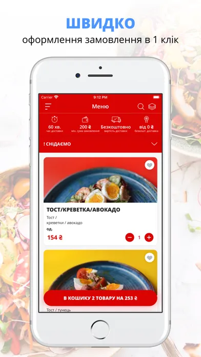 BASTA | Полтава应用截图