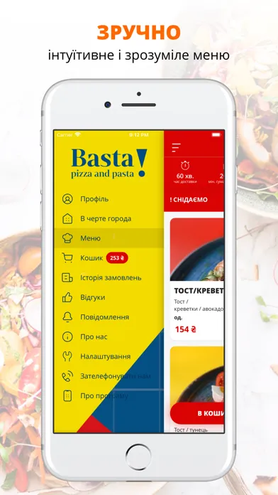 BASTA | Полтава应用截图