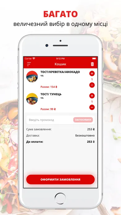 BASTA | Полтава应用截图