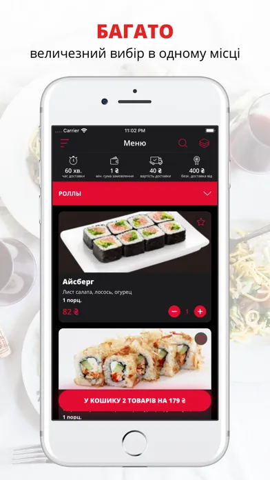Sushi Vesla | Украина应用截图