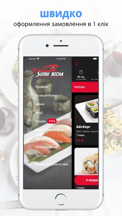 Sushi Vesla | Украина应用截图