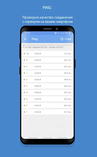 Capturas de tela do 2IP — Speed Test and my IP add