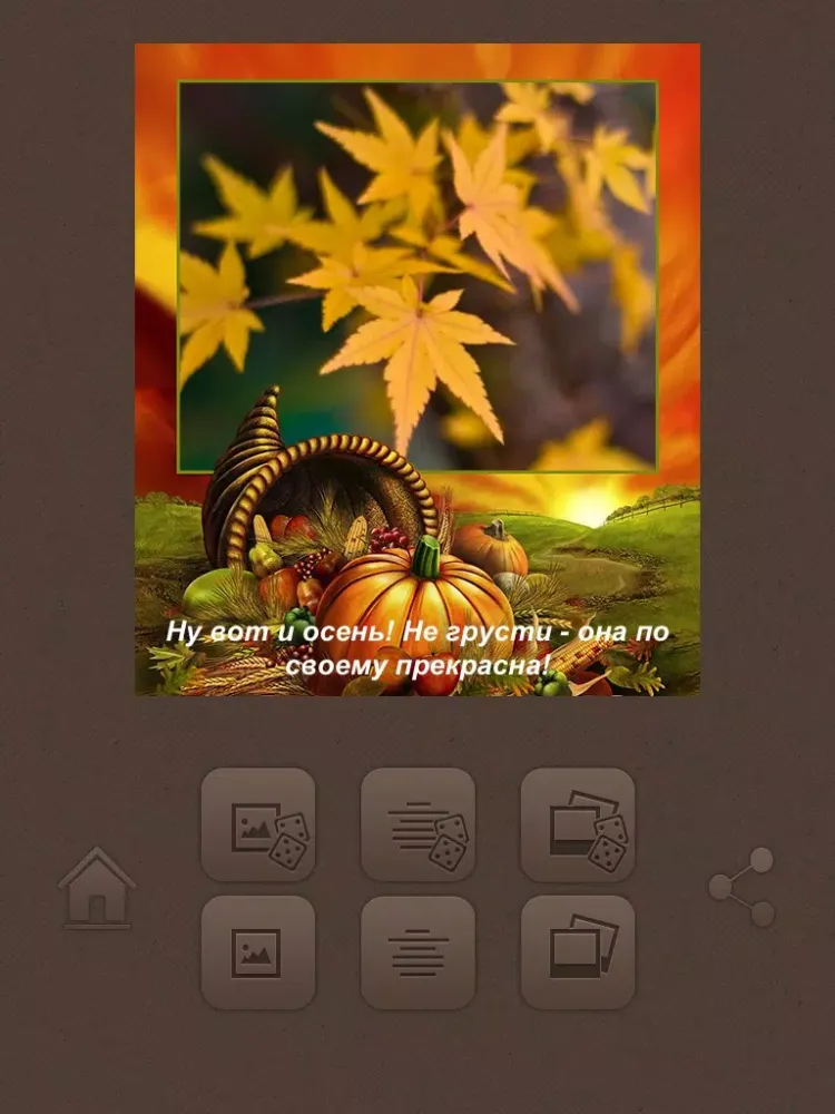 Sign Me Up iPad  স্ক্রিনশট