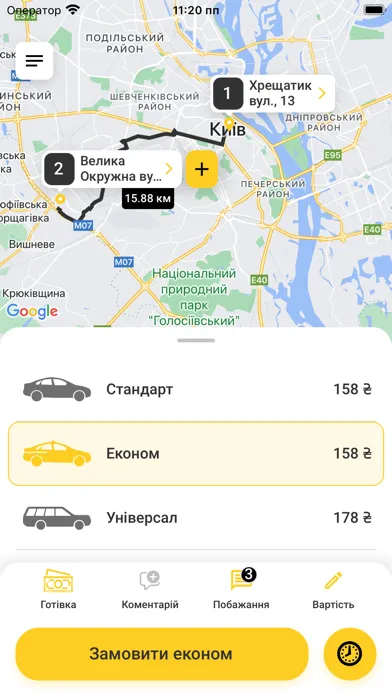 Bey таксі Бобринець Screenshots