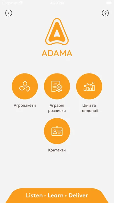 Captures d'écran de ADAMA Fin-фінансовий помічник