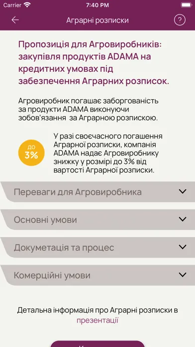 Captures d'écran de ADAMA Fin-фінансовий помічник