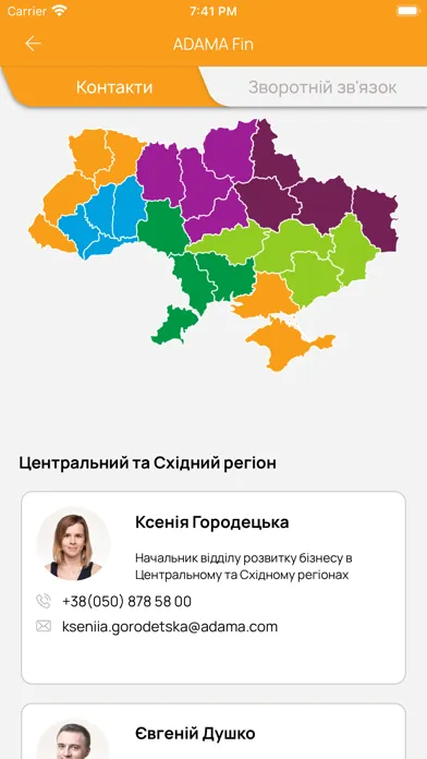 Captures d'écran de ADAMA Fin-фінансовий помічник