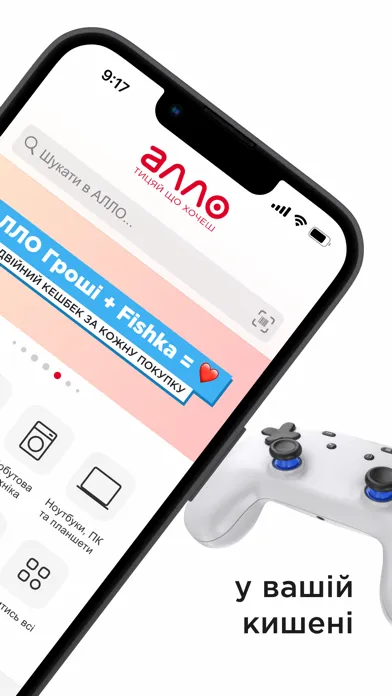 АЛЛО: Маркетплейс Screenshots