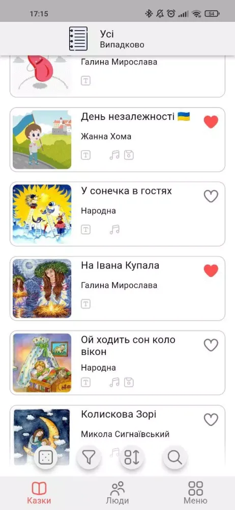 Казки Дитинства Ekran Görüntüleri