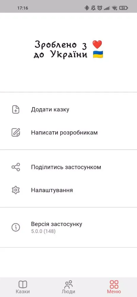 Казки Дитинства Ekran Görüntüleri