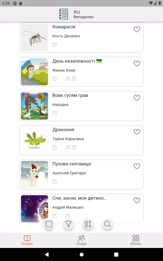 Казки Дитинства Ekran Görüntüleri