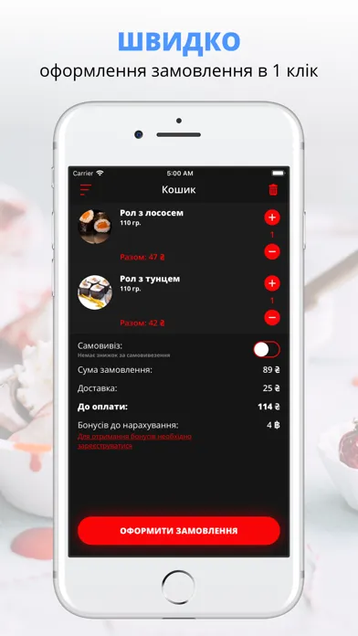 Суши бар Асахи | Винница Screenshots