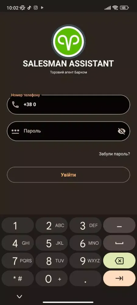 Торговий Агент Screenshots