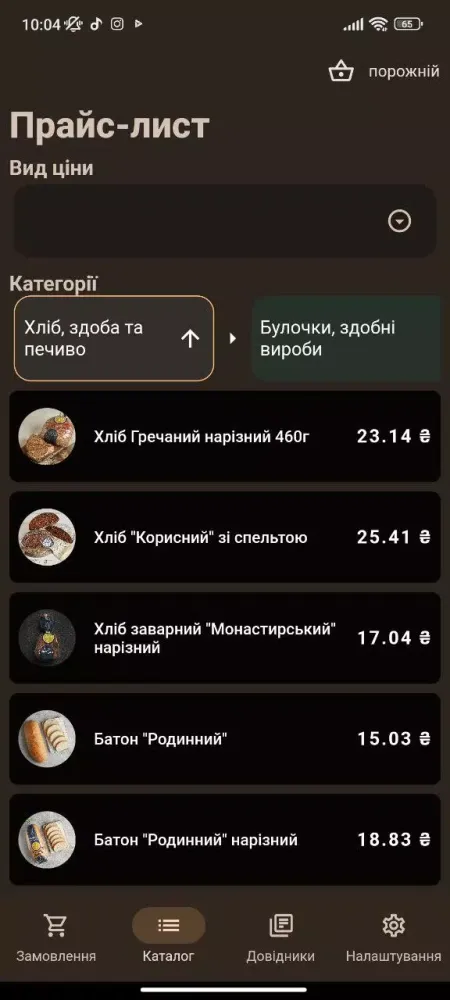 Торговий Агент Screenshots