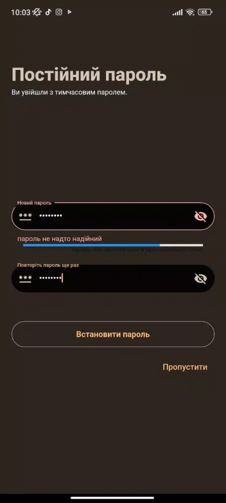 Торговий Агент Screenshots