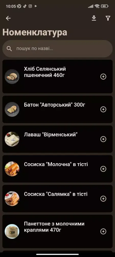 Торговий Агент Screenshots