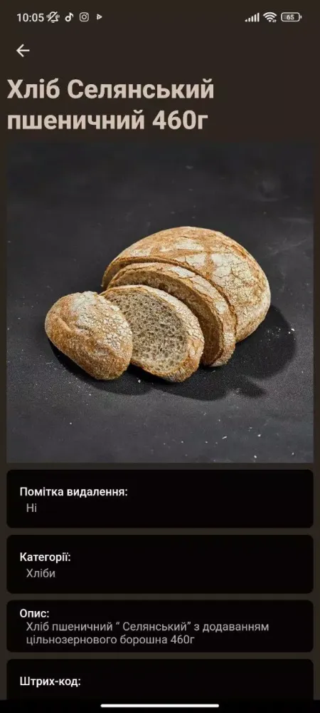 Торговий Агент Screenshots