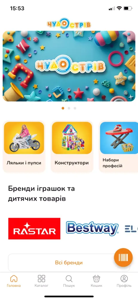 Zrzuty ekranu Чудо Острів