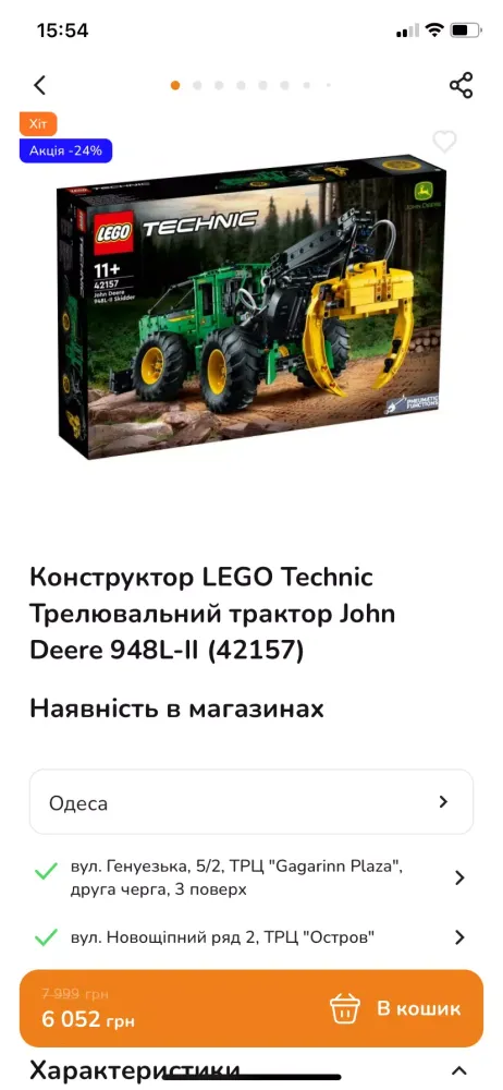 Zrzuty ekranu Чудо Острів