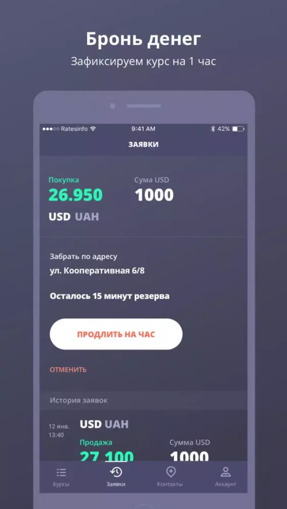 Скриншоты Ratesinfo