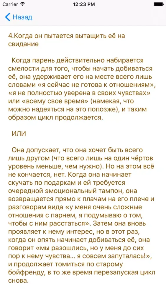 Френд Зона Screenshots