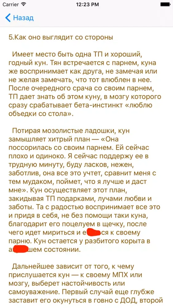 Френд Зона Screenshots
