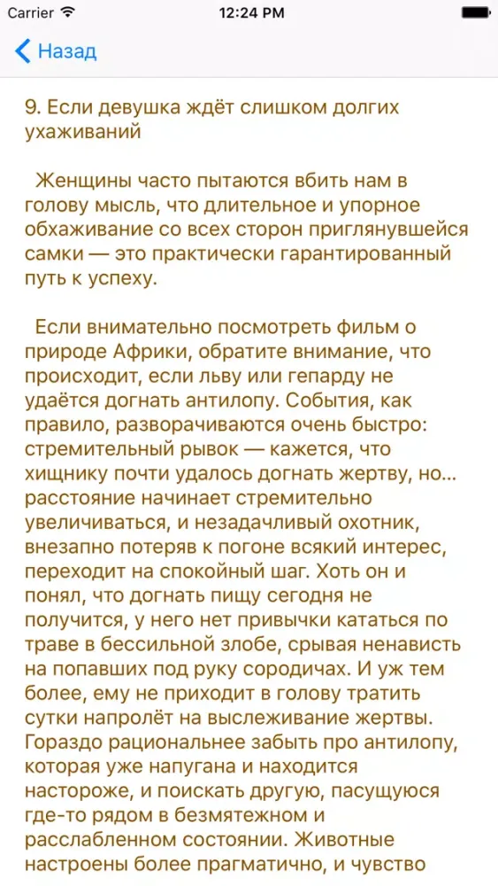 Френд Зона Screenshots