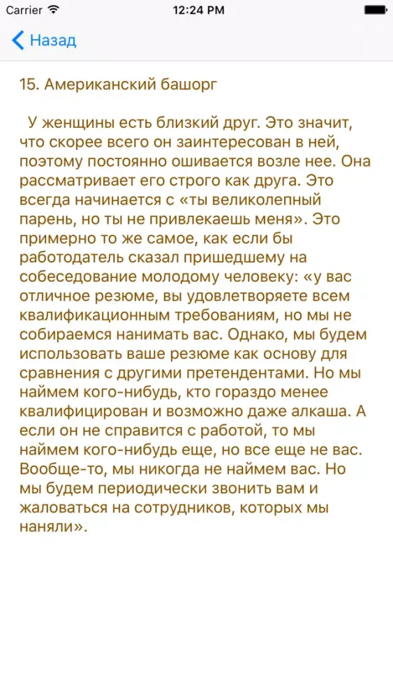 Френд Зона Screenshots