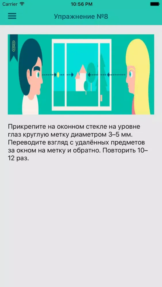 Зрение應用截圖