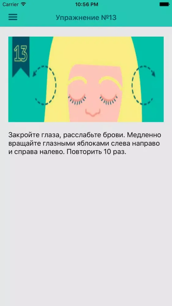 Зрение應用截圖