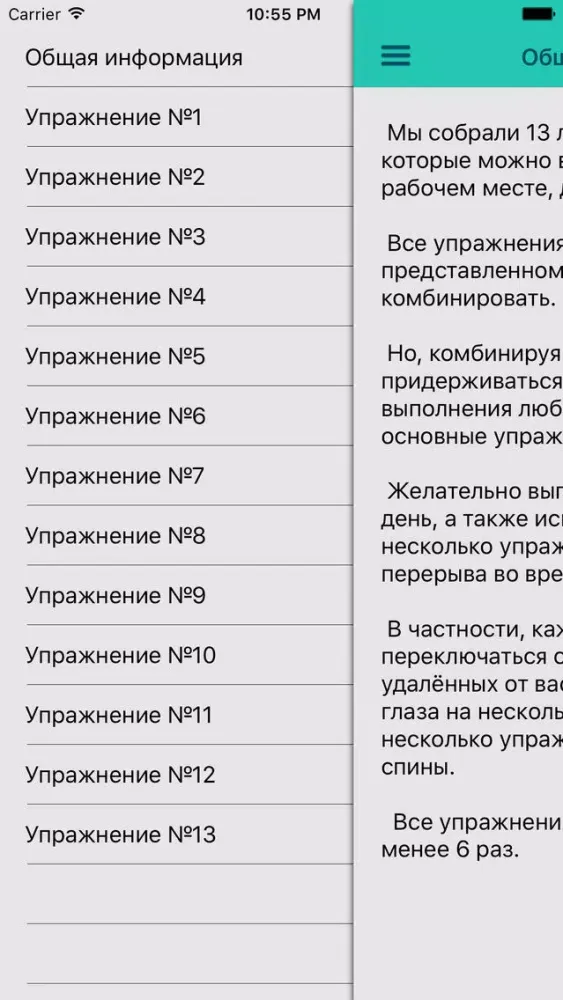Зрение應用截圖