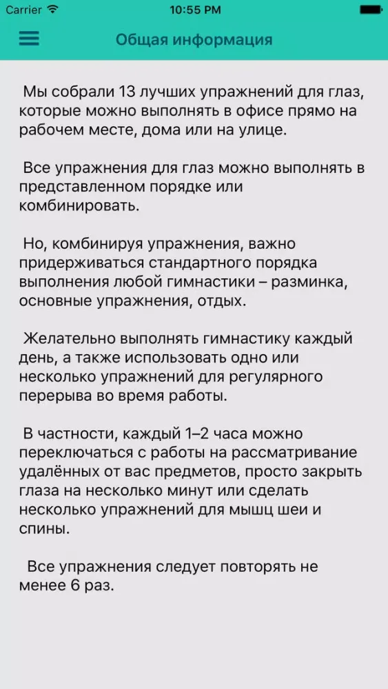 Зрение應用截圖