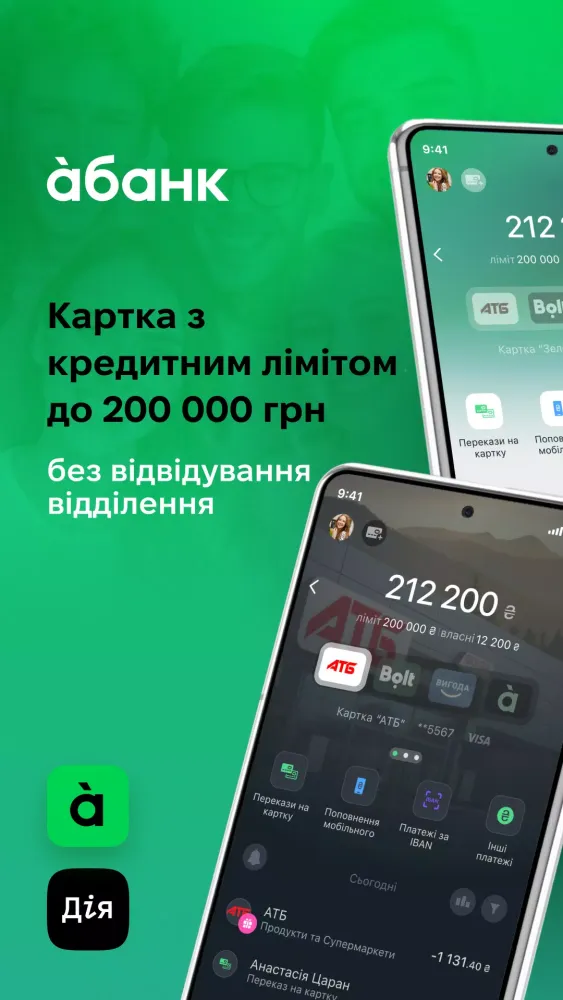 àbank24应用截图