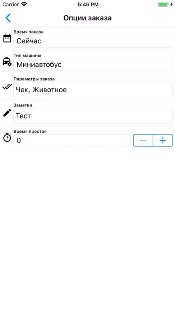 Taxi Radio (Bila Tserkva) Ekran Görüntüleri
