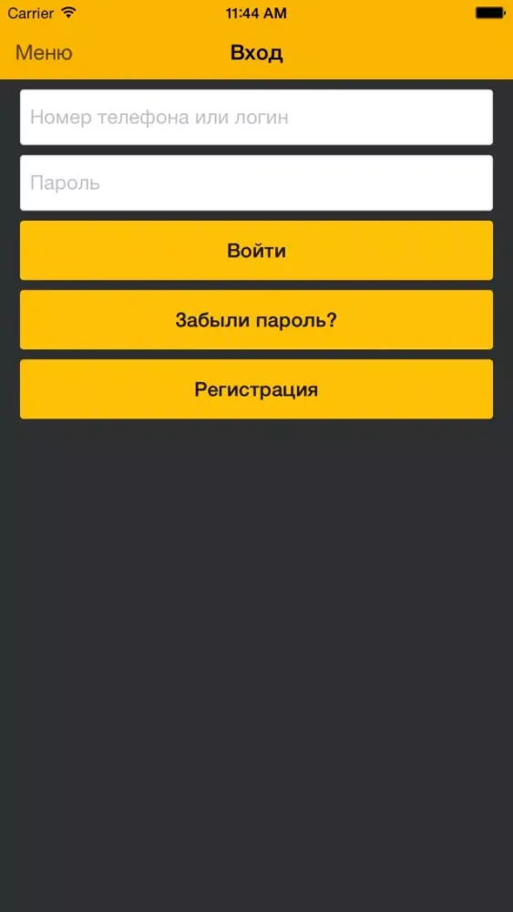 Скриншоты Такси Эра