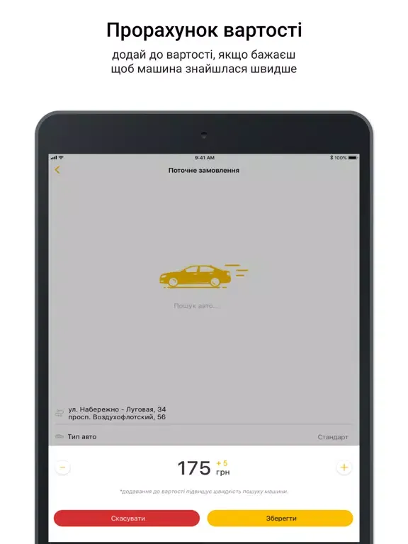 TAXI 350 iPad  Screenshots