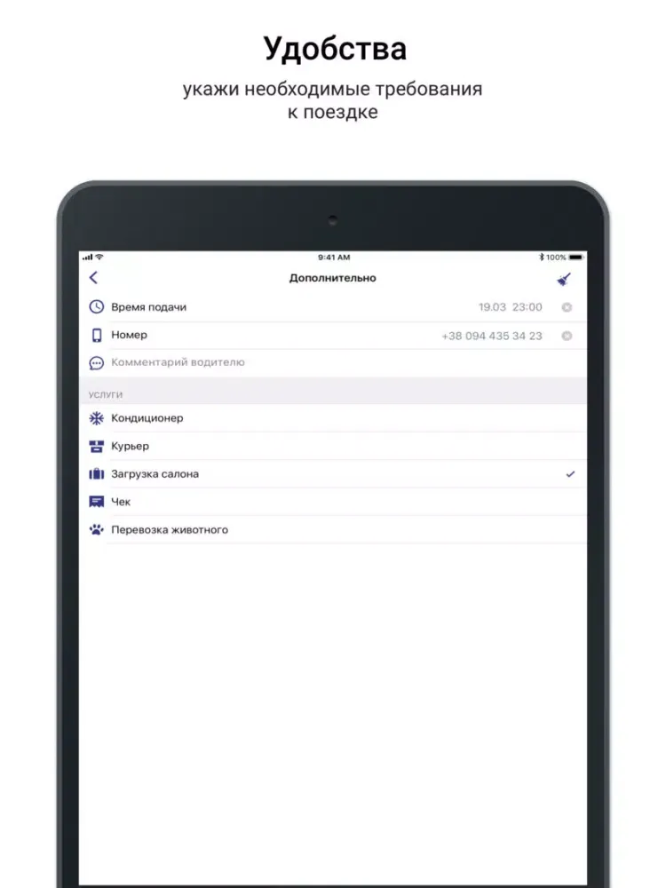 Ảnh chụp màn hình của Сити Такси г. Запорожье iPad 