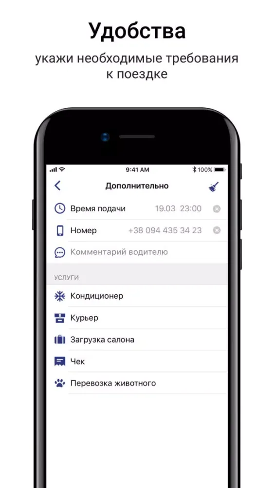 Ảnh chụp màn hình của Сити Такси г. Запорожье