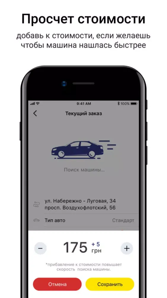 Ảnh chụp màn hình của Сити Такси г. Запорожье